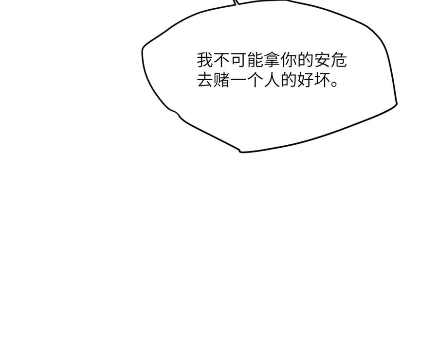 49 贴身护卫巴奈 第44页