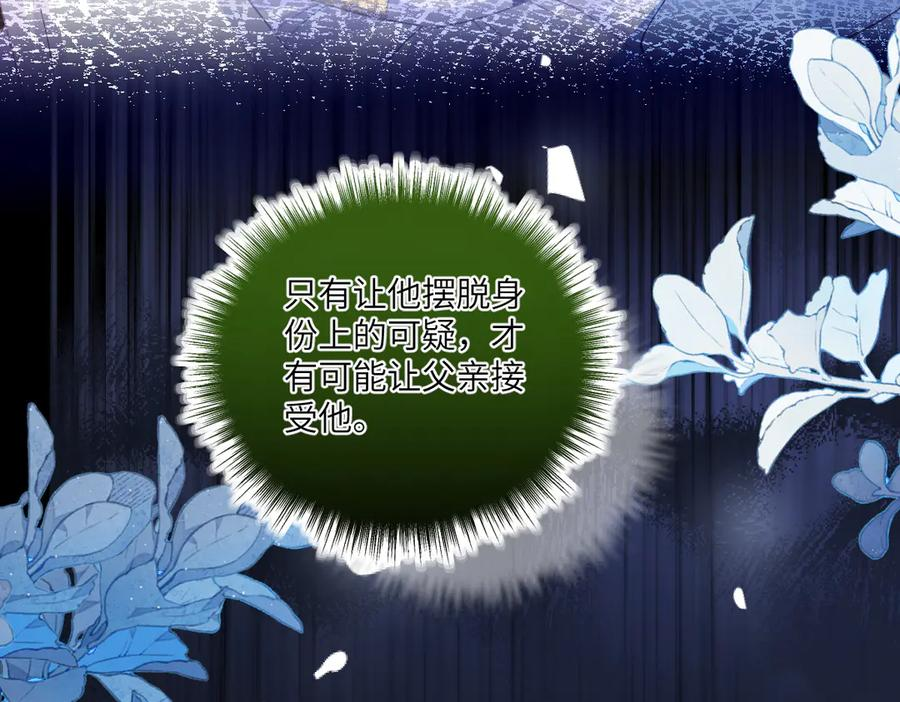 49 贴身护卫巴奈 第48页