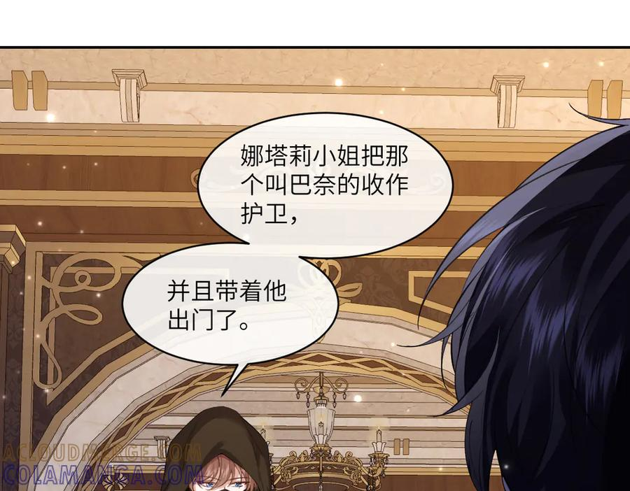 49 贴身护卫巴奈 第53页