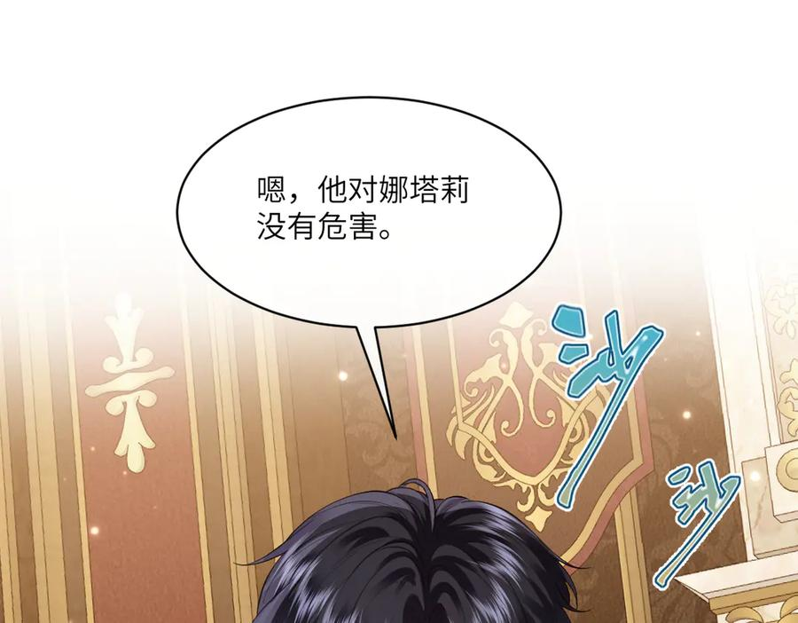 49 贴身护卫巴奈 第60页