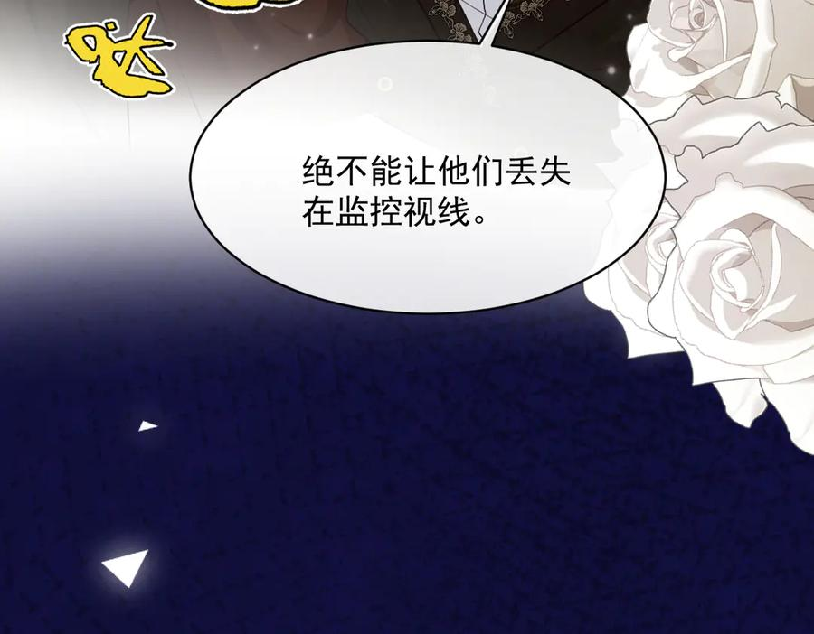 49 贴身护卫巴奈 第72页