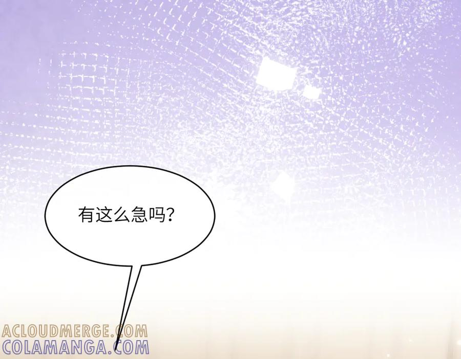 49 贴身护卫巴奈 第77页
