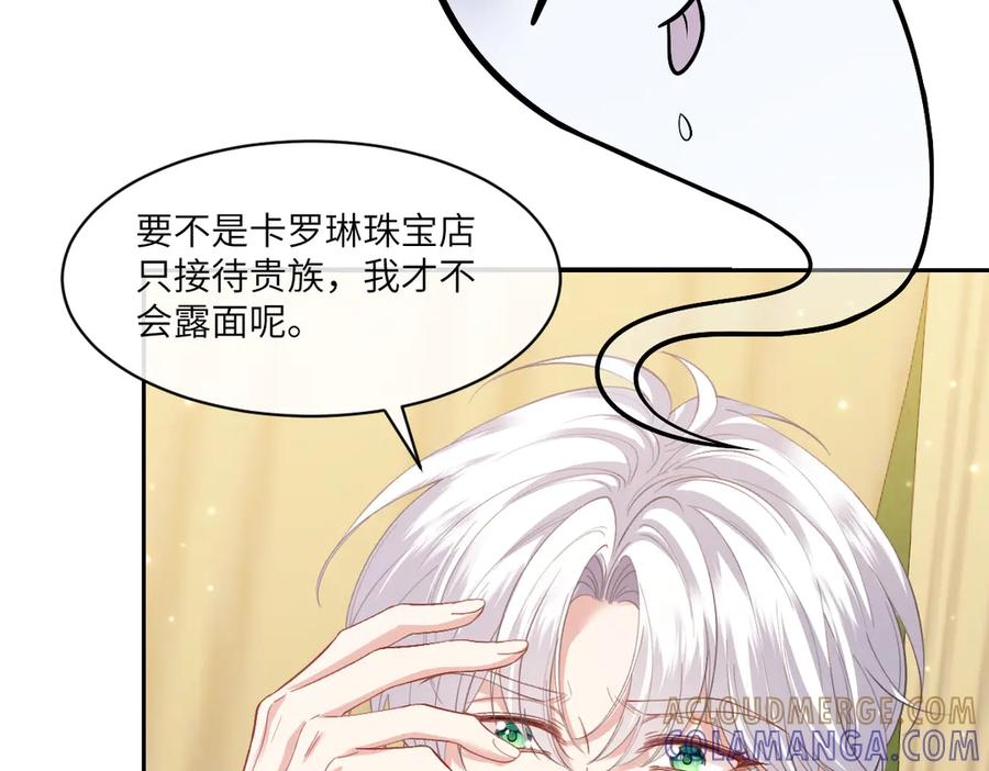 49 贴身护卫巴奈 第81页