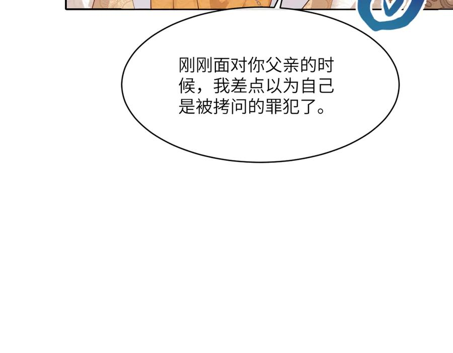 49 贴身护卫巴奈 第83页