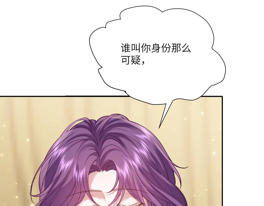 49 贴身护卫巴奈 第84页