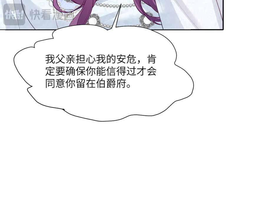 49 贴身护卫巴奈 第86页