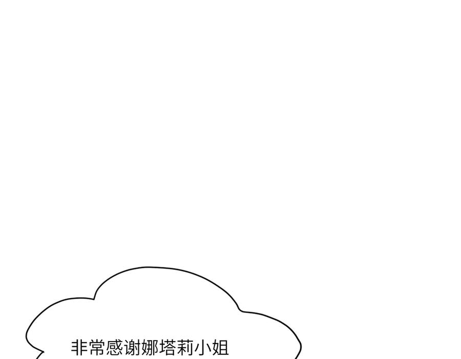 49 贴身护卫巴奈 第88页