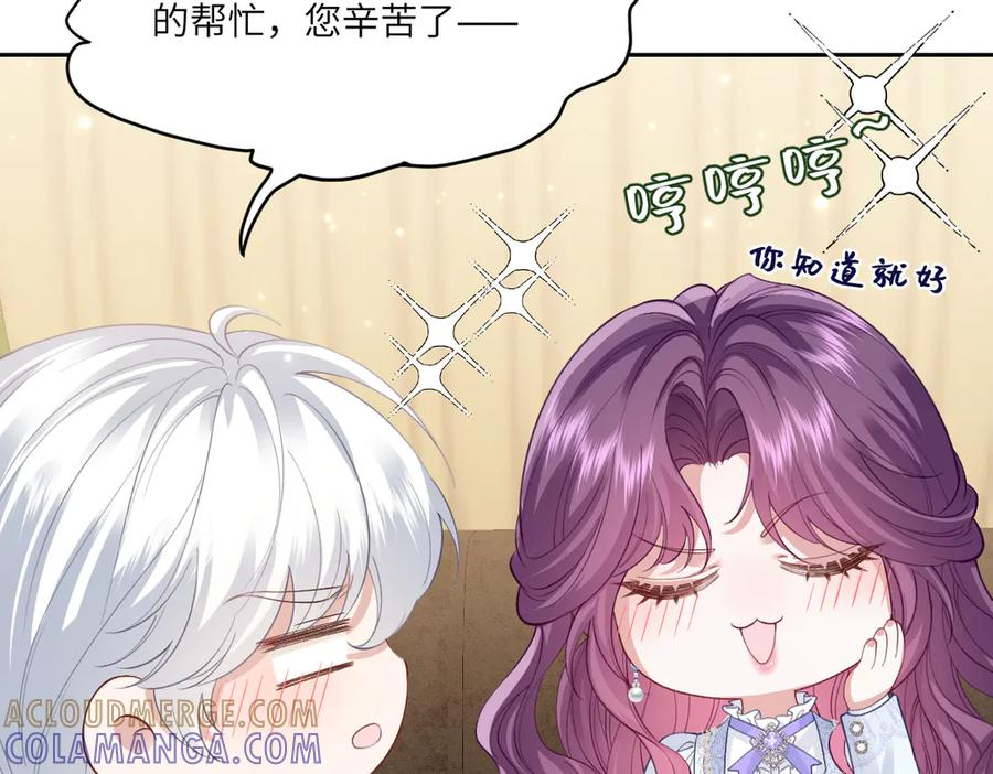 49 贴身护卫巴奈 第89页