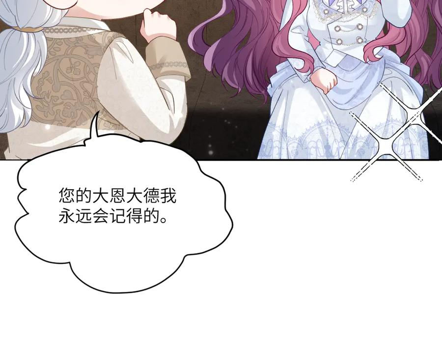 49 贴身护卫巴奈 第90页