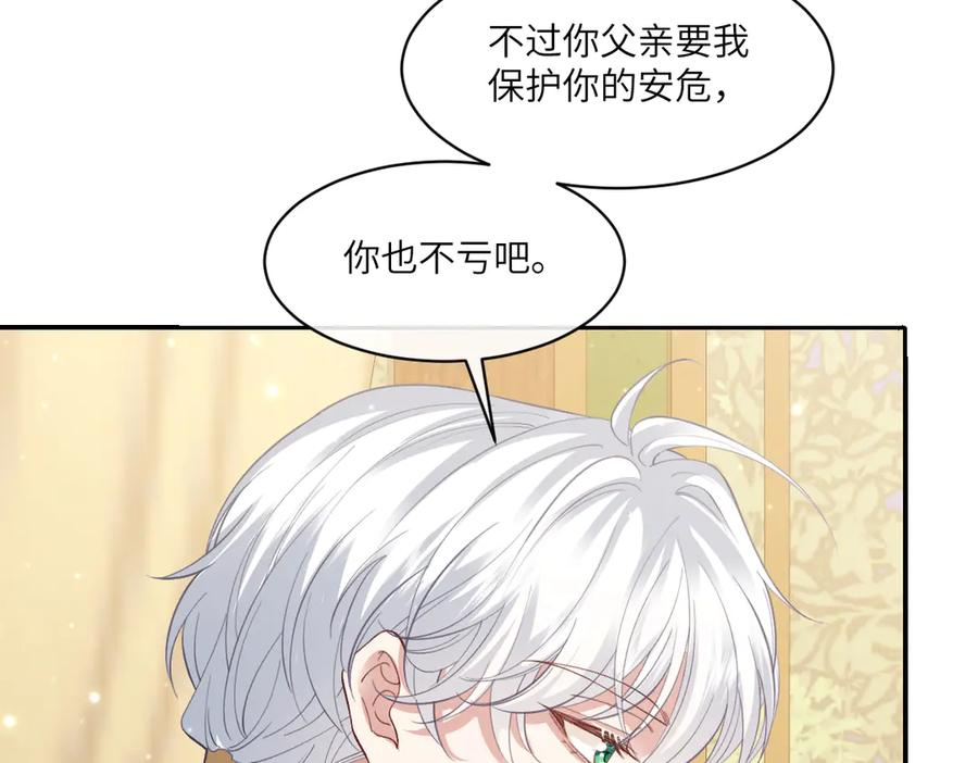 49 贴身护卫巴奈 第92页