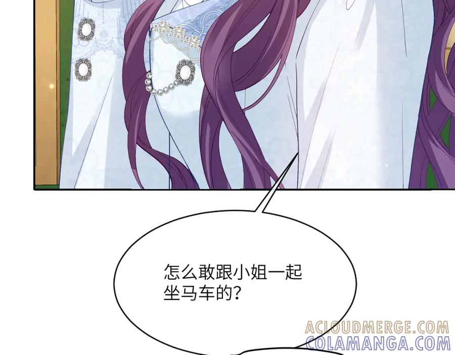 49 贴身护卫巴奈 第97页