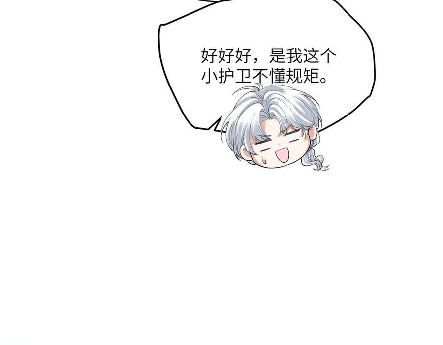 49 贴身护卫巴奈 第98页