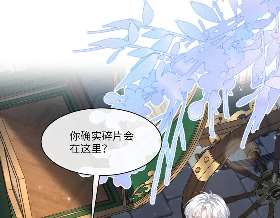 49 贴身护卫巴奈 第103页