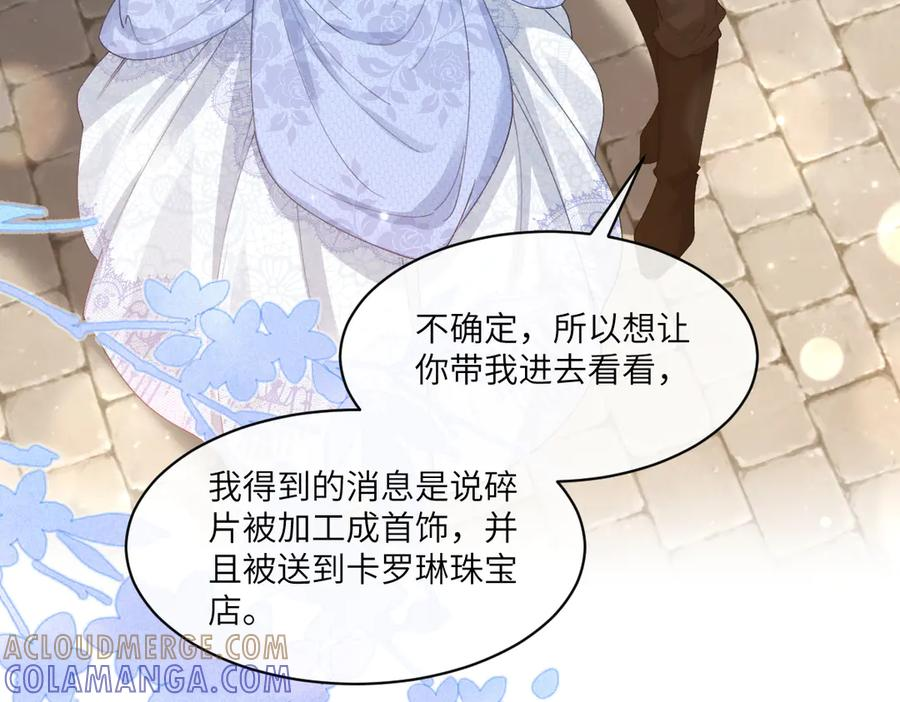 49 贴身护卫巴奈 第105页
