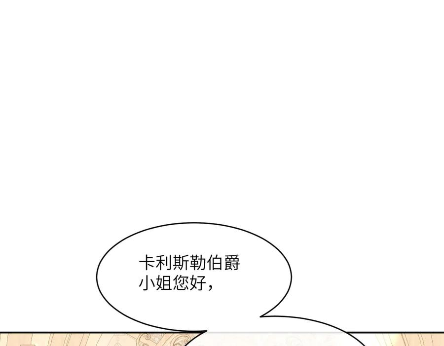 49 贴身护卫巴奈 第107页