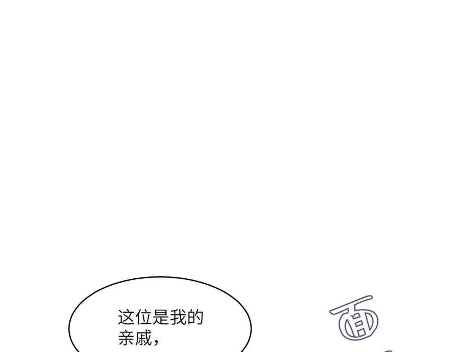 49 贴身护卫巴奈 第110页