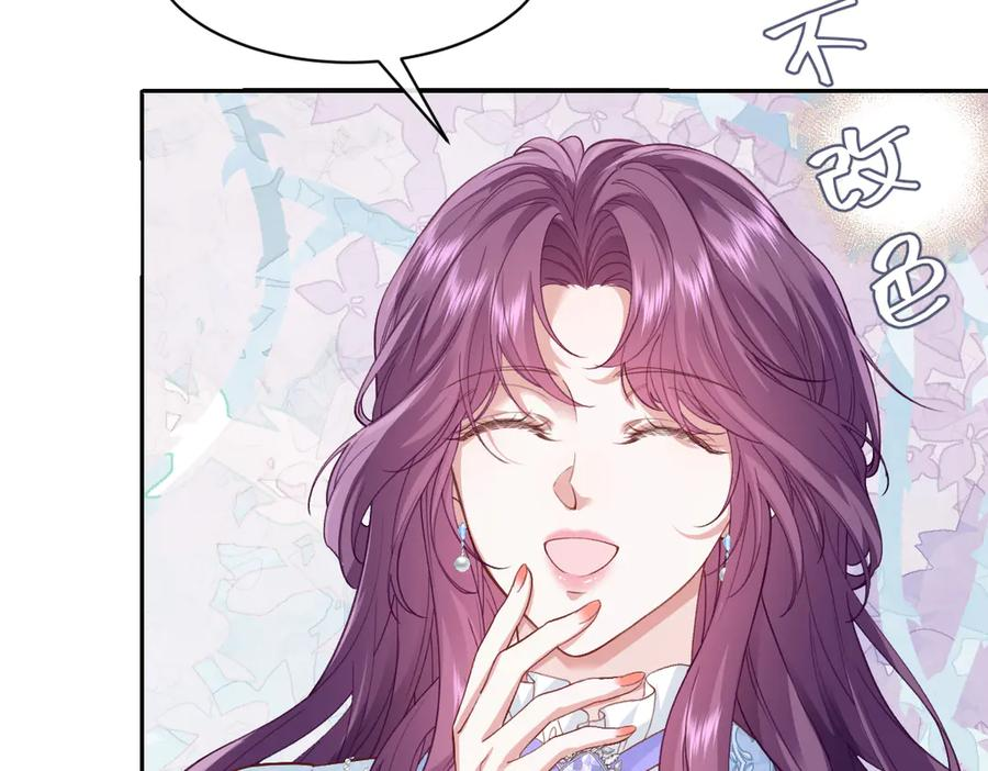 49 贴身护卫巴奈 第111页