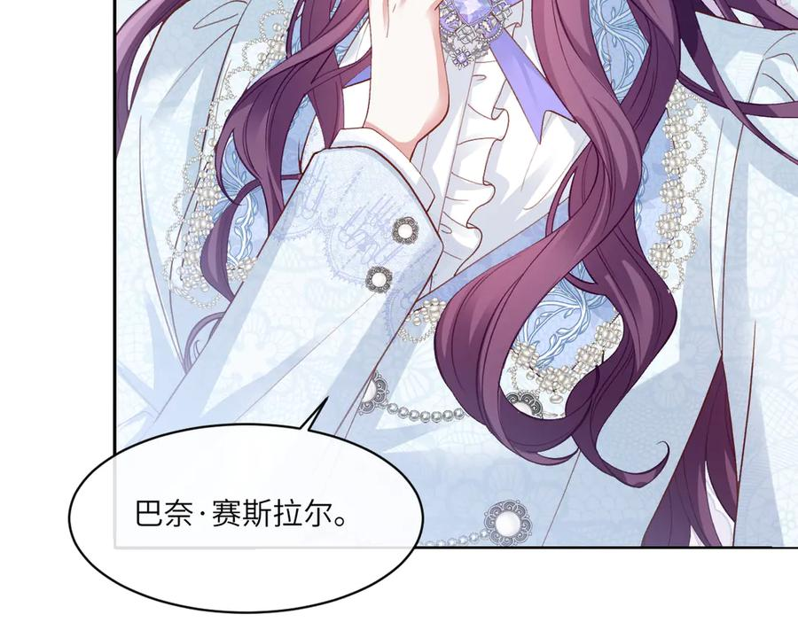 49 贴身护卫巴奈 第112页