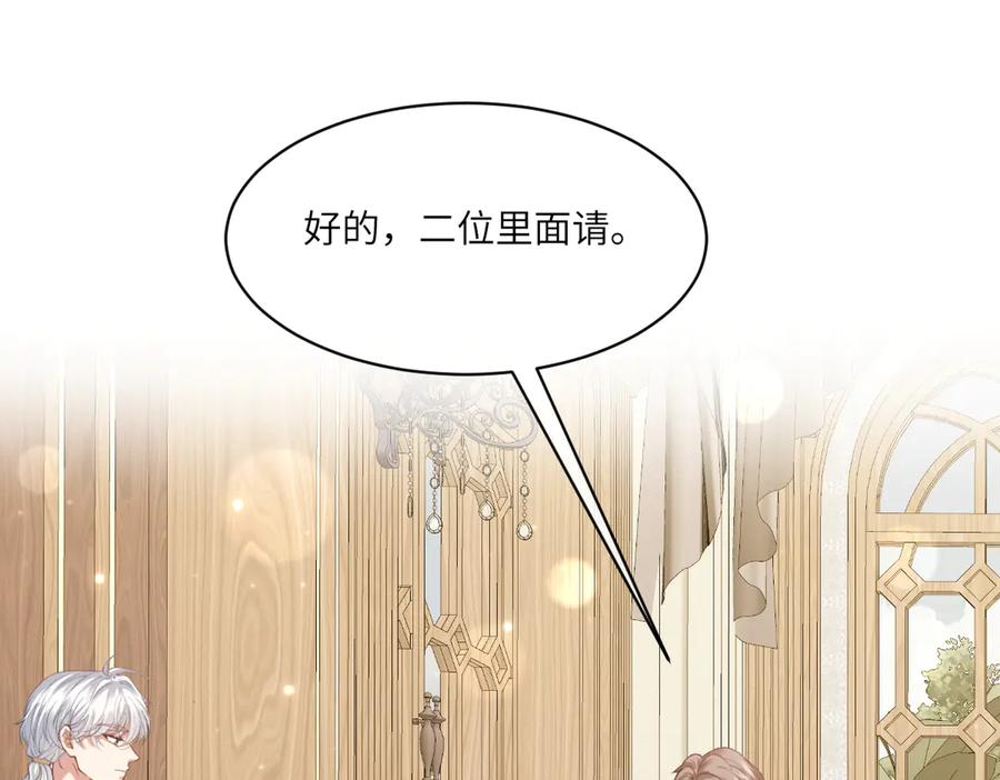 49 贴身护卫巴奈 第114页