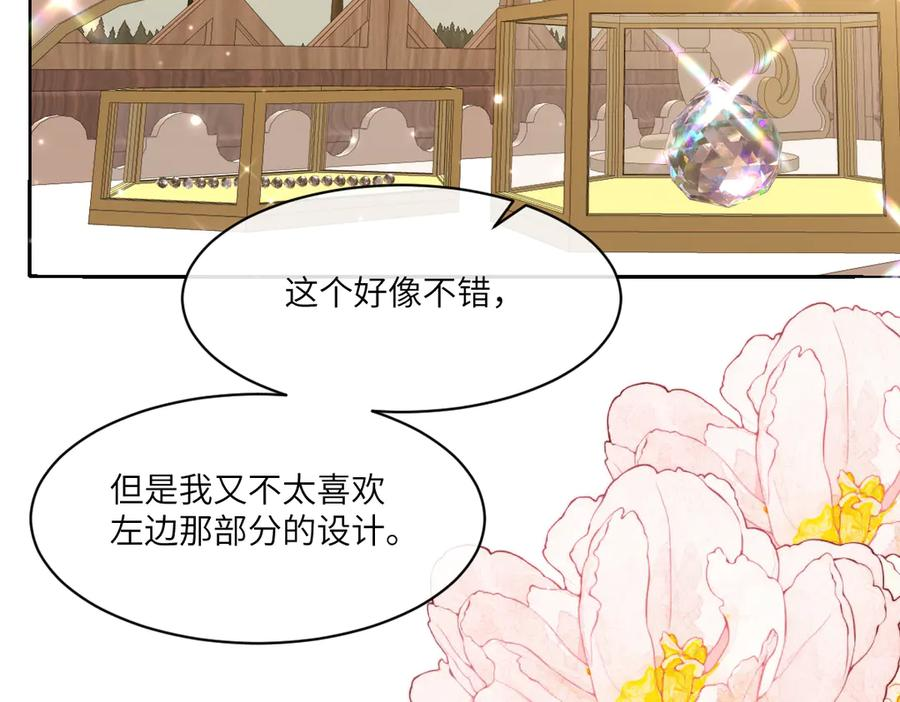 49 贴身护卫巴奈 第119页