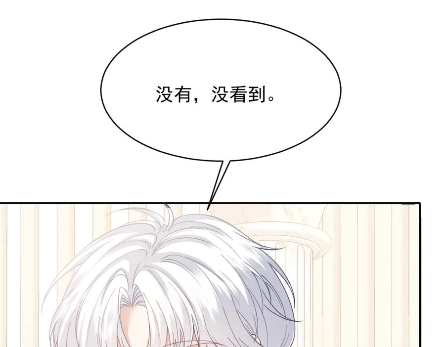 49 贴身护卫巴奈 第124页