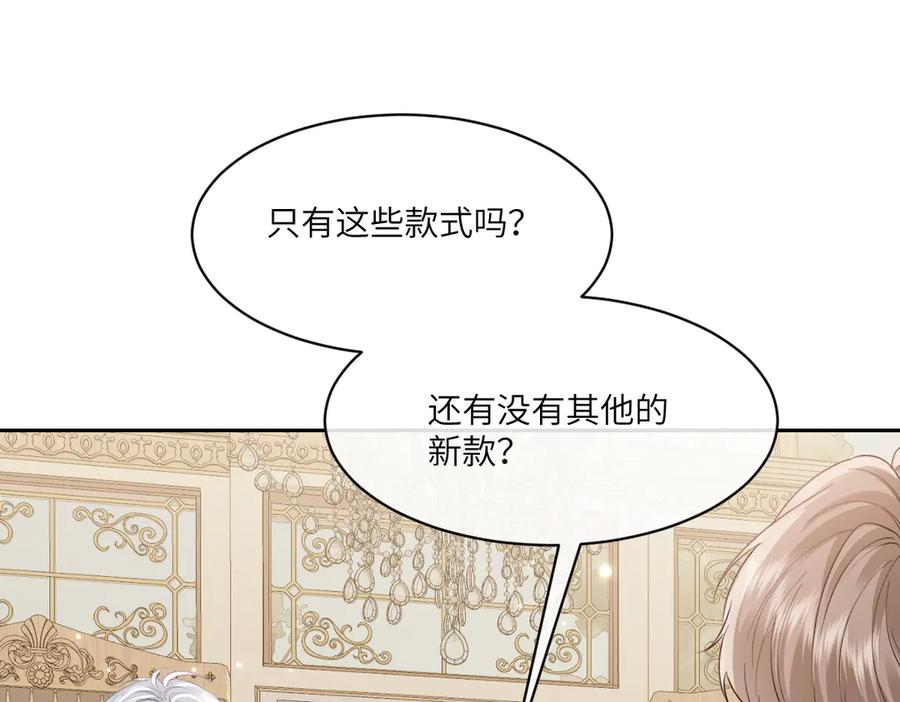 49 贴身护卫巴奈 第128页