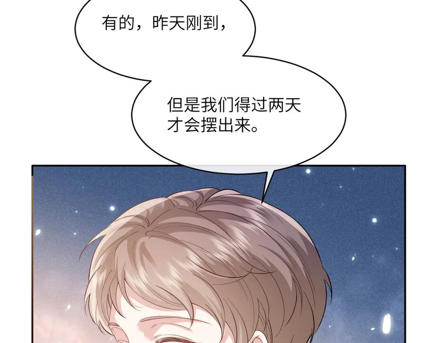 49 贴身护卫巴奈 第132页