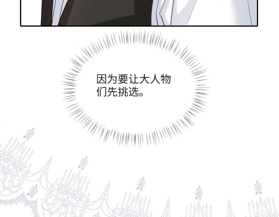 49 贴身护卫巴奈 第134页