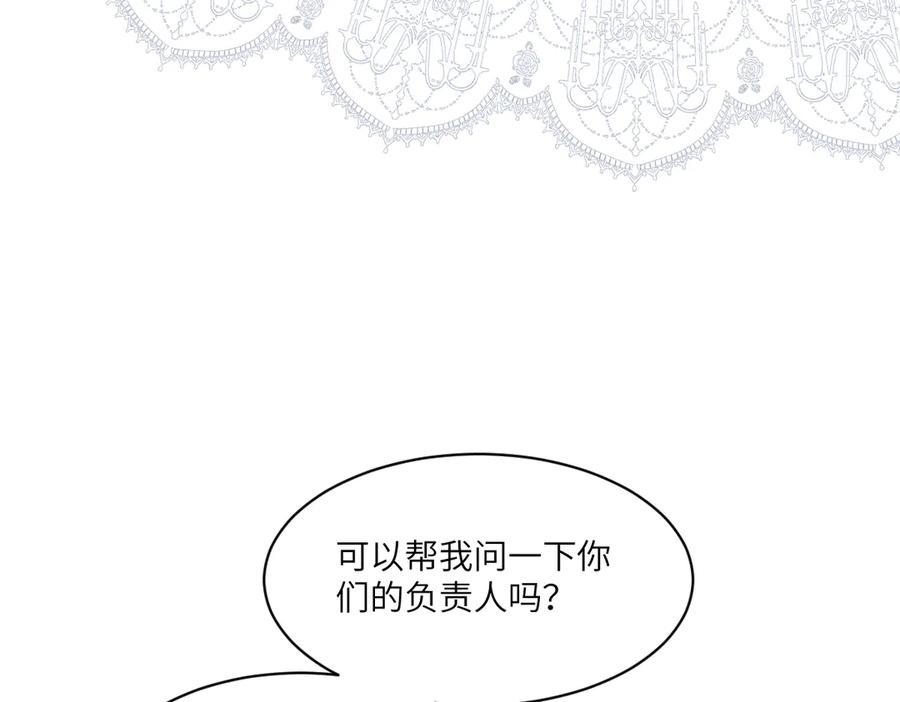 49 贴身护卫巴奈 第135页