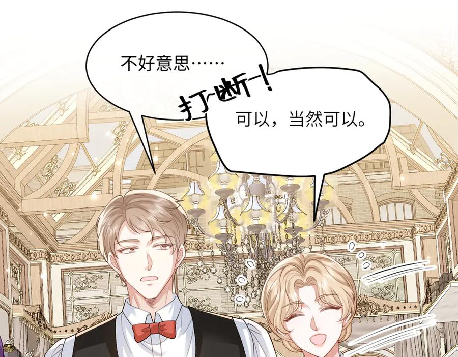 49 贴身护卫巴奈 第139页