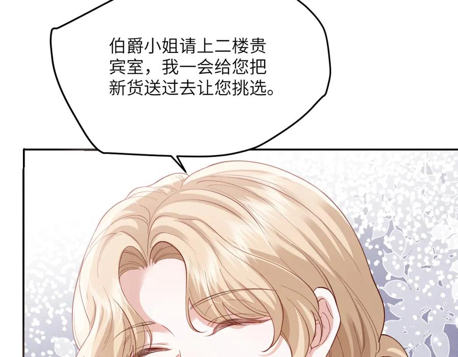 49 贴身护卫巴奈 第142页
