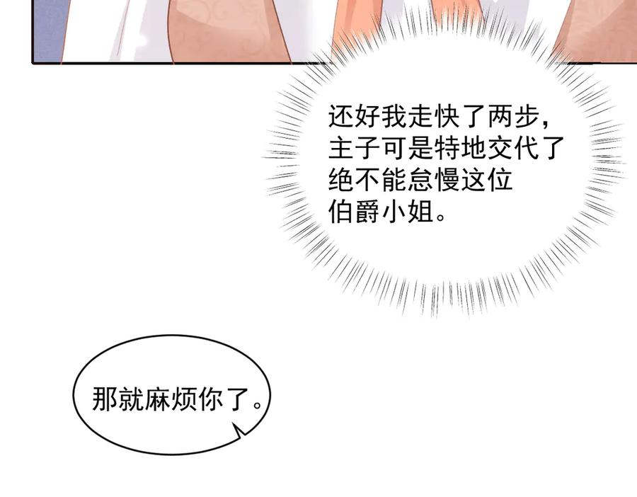 49 贴身护卫巴奈 第144页