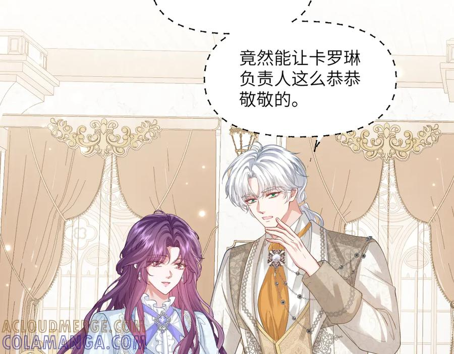 49 贴身护卫巴奈 第149页