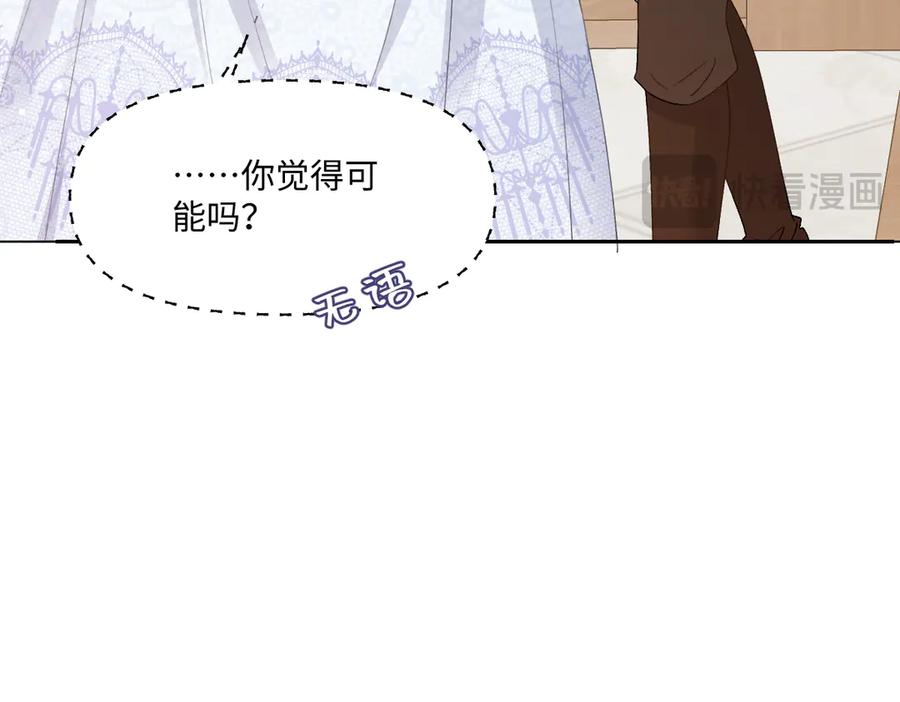 49 贴身护卫巴奈 第151页