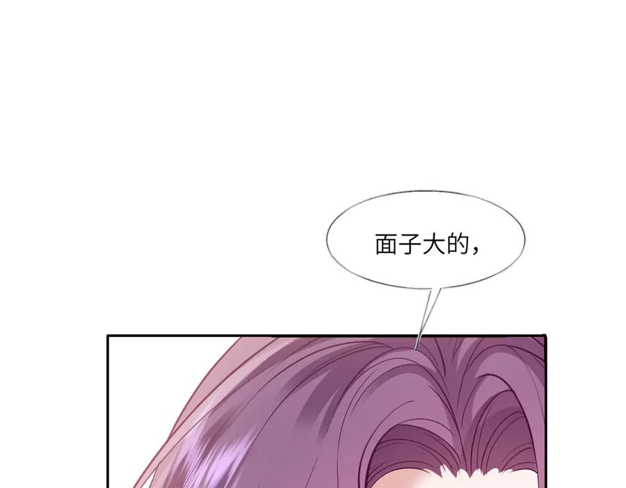 49 贴身护卫巴奈 第152页