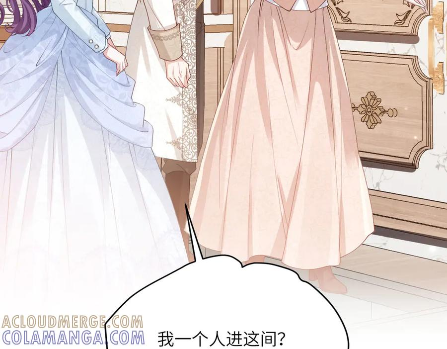 50 我可以吻你吗？ 第9页