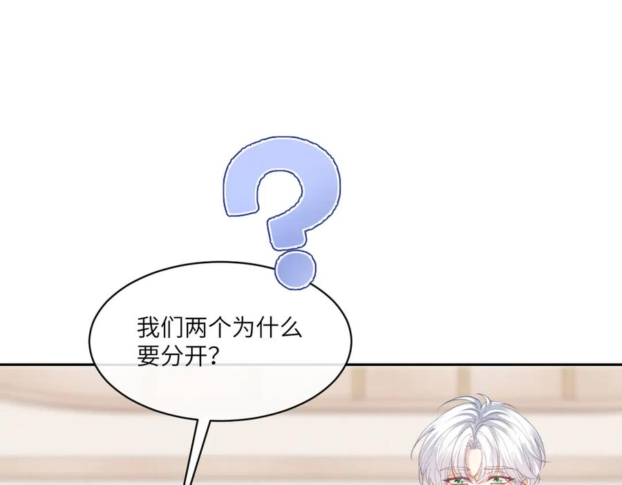 50 我可以吻你吗？ 第11页