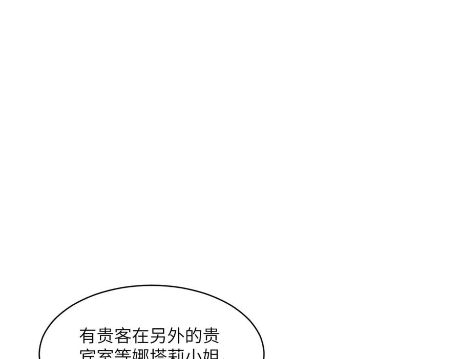 50 我可以吻你吗？ 第14页