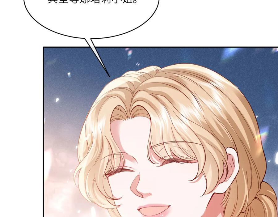 50 我可以吻你吗？ 第15页