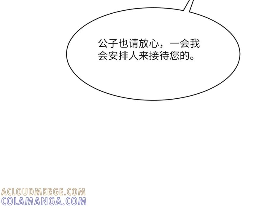 50 我可以吻你吗？ 第17页