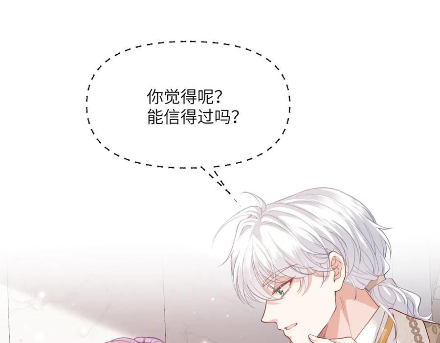 50 我可以吻你吗？ 第18页