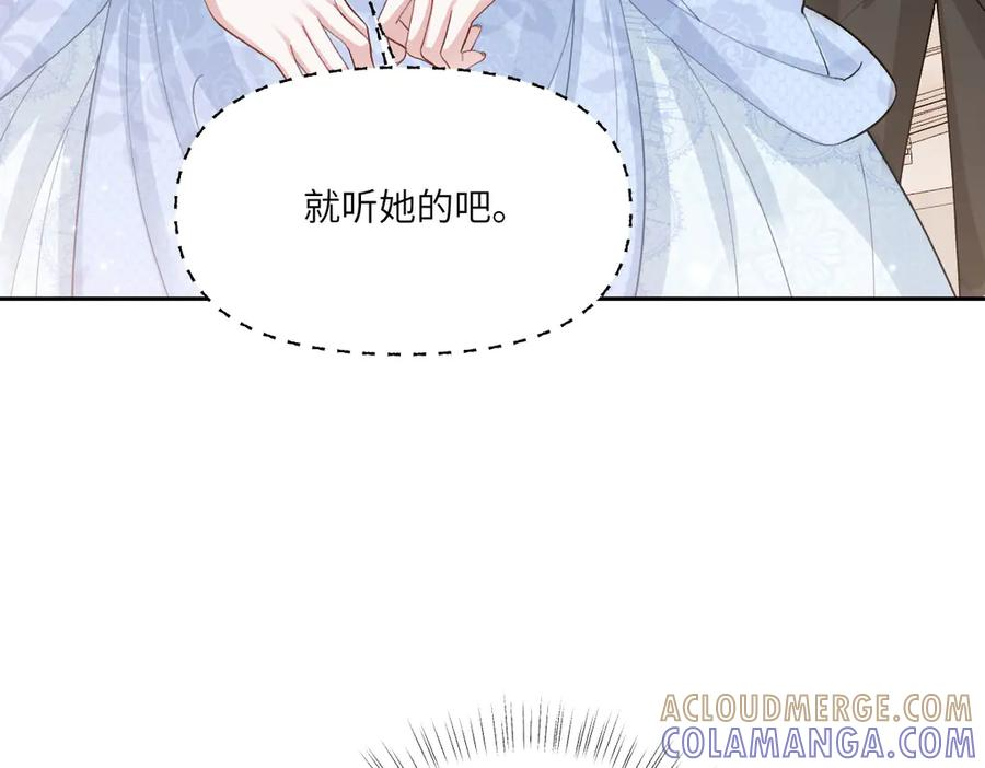 50 我可以吻你吗？ 第21页