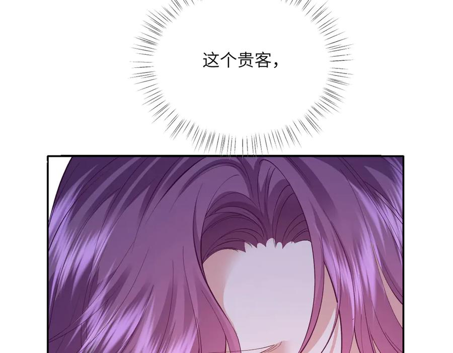 50 我可以吻你吗？ 第22页