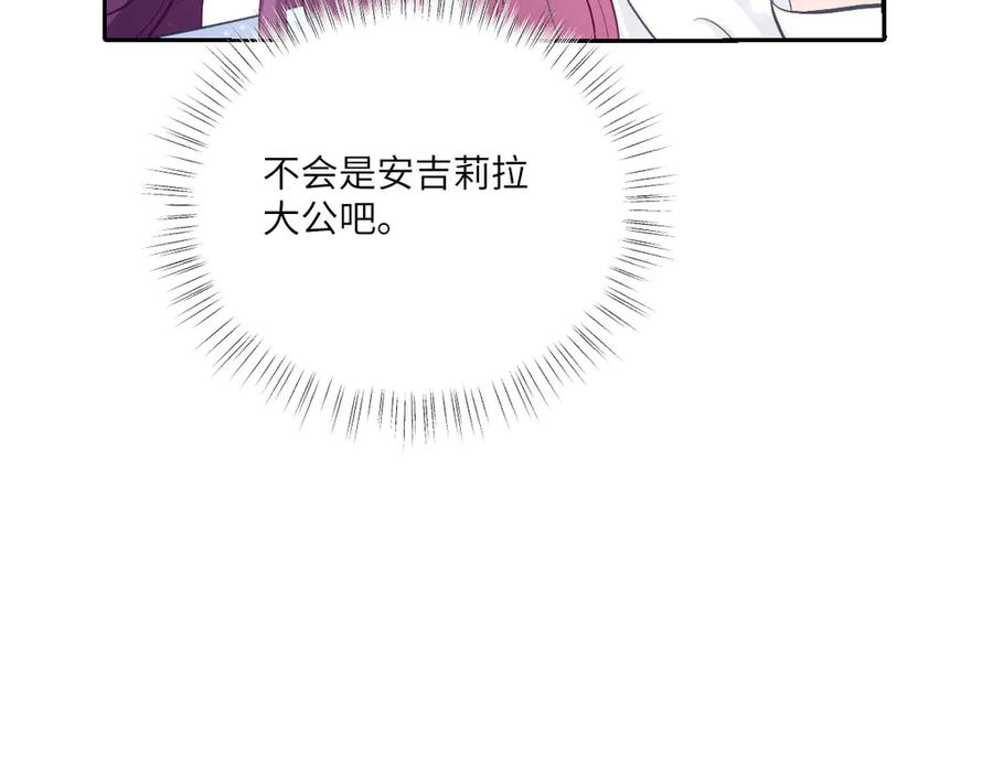 50 我可以吻你吗？ 第24页