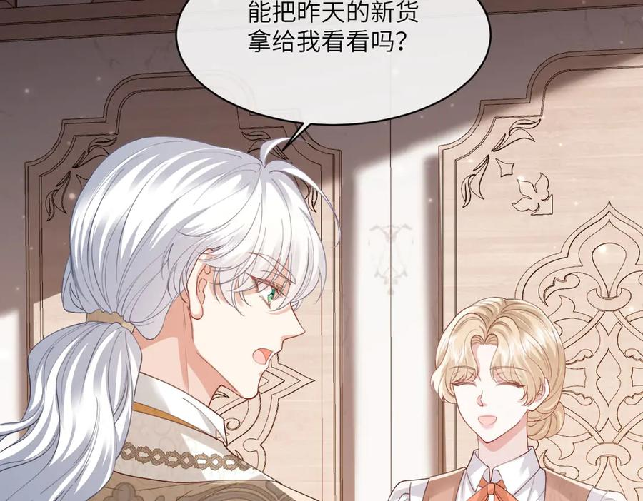 50 我可以吻你吗？ 第26页