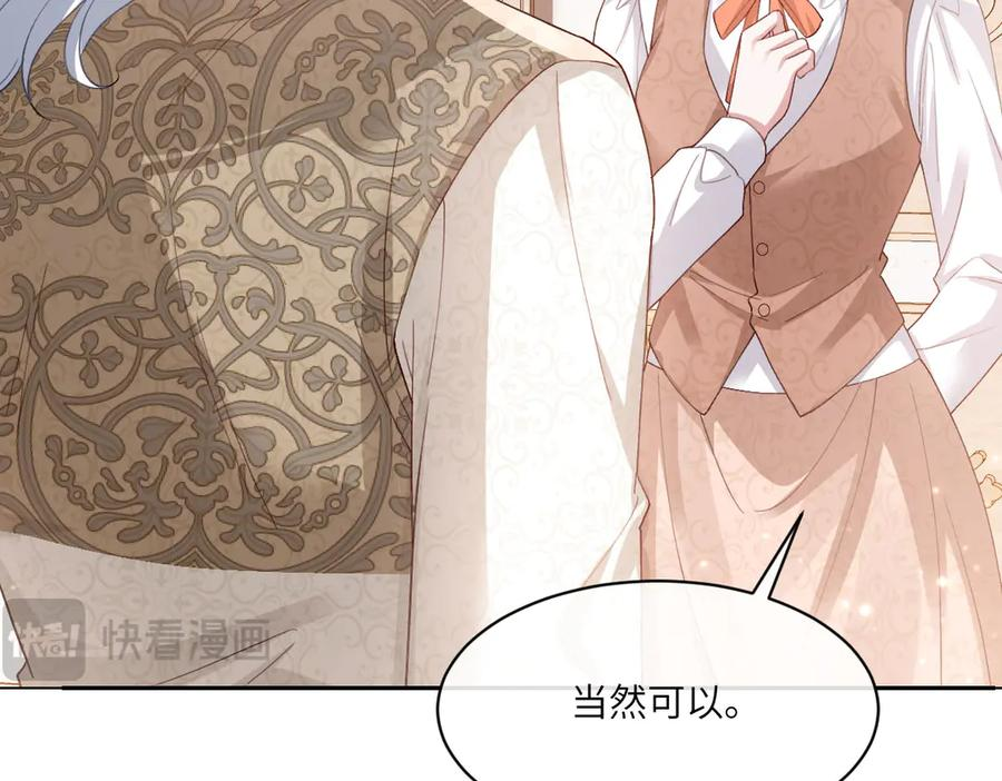 50 我可以吻你吗？ 第27页