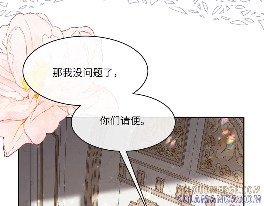 50 我可以吻你吗？ 第29页