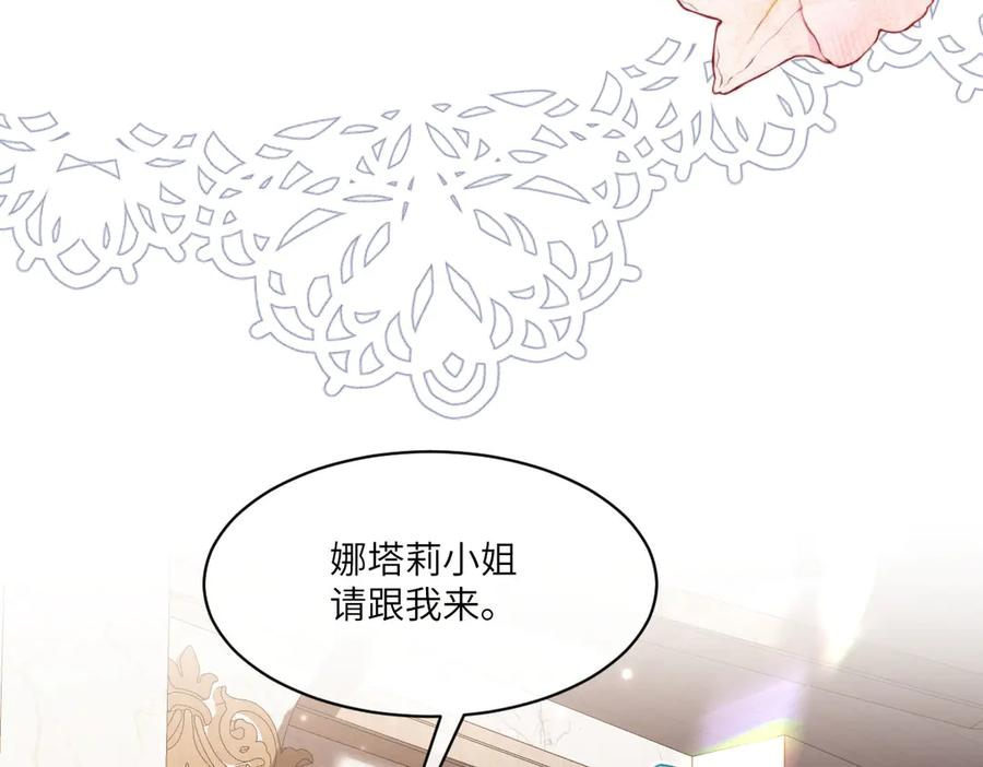 50 我可以吻你吗？ 第32页