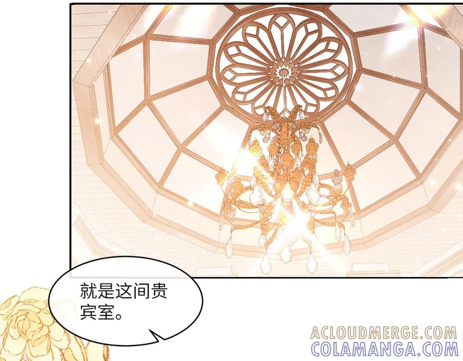 50 我可以吻你吗？ 第37页