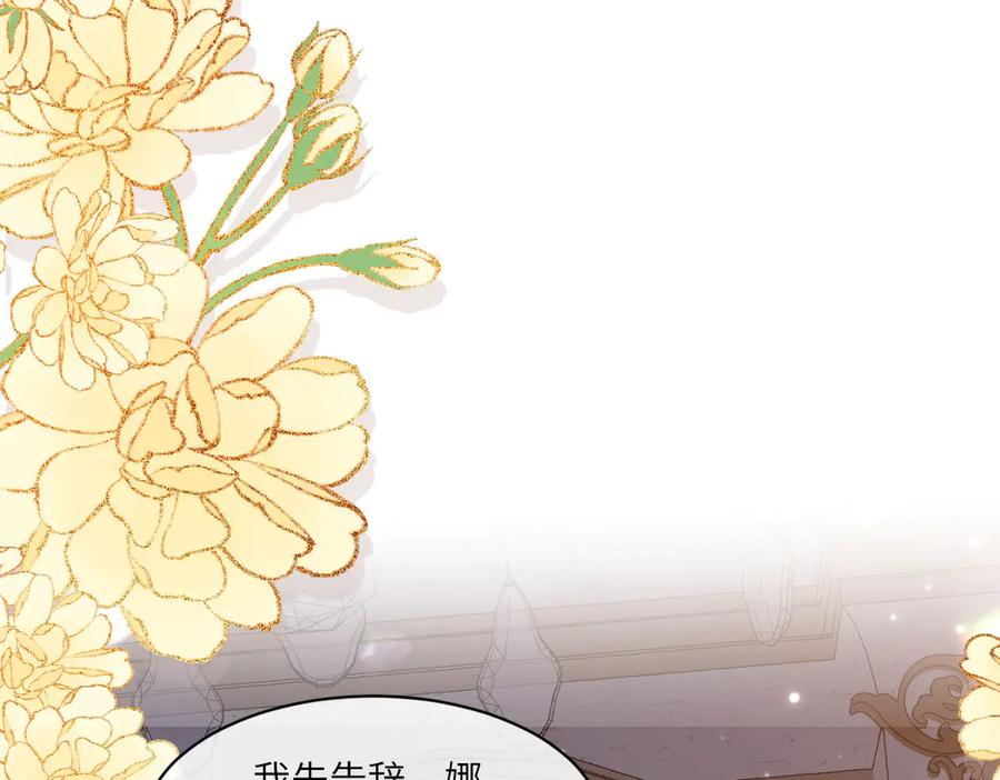 50 我可以吻你吗？ 第38页